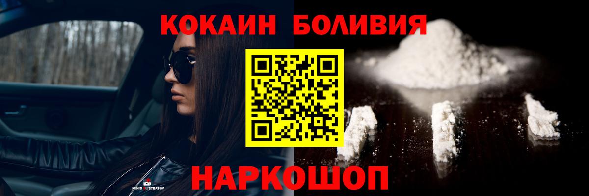 Меф кристаллы  Вход с VPN  COCAIN  Жуковский  МАРИХУАНА  Купить наркотик 