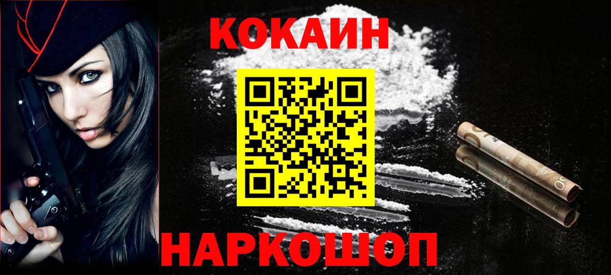 Кокаин Эквадор  КОКАИН  КОКАИН Боливия  Жуковский  Вход с VPN 
