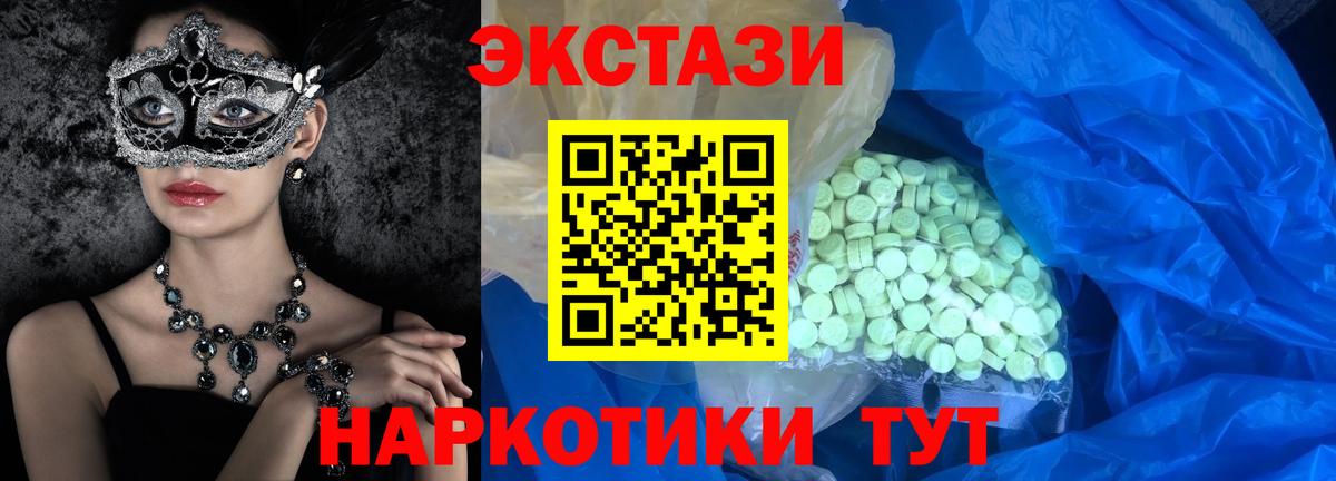 Ecstasy  ЭКСТАЗИ бентли  Жуковский  Вход с VPN  ЭКСТАЗИ Philipp Plein 