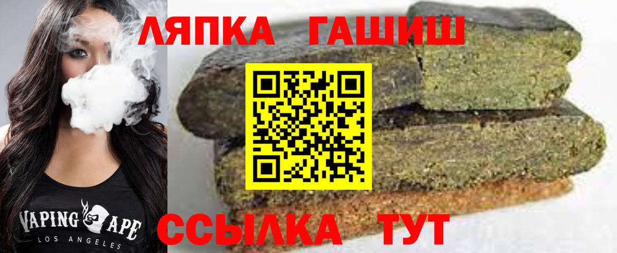 ГАШ индика сатива  ГАШ  Жуковский  Вход с VPN  ГАШИШ хэш 