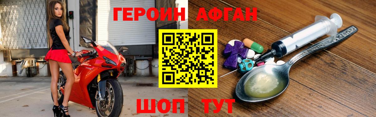 Героин VHQ  Вход с VPN  Героин  Жуковский 