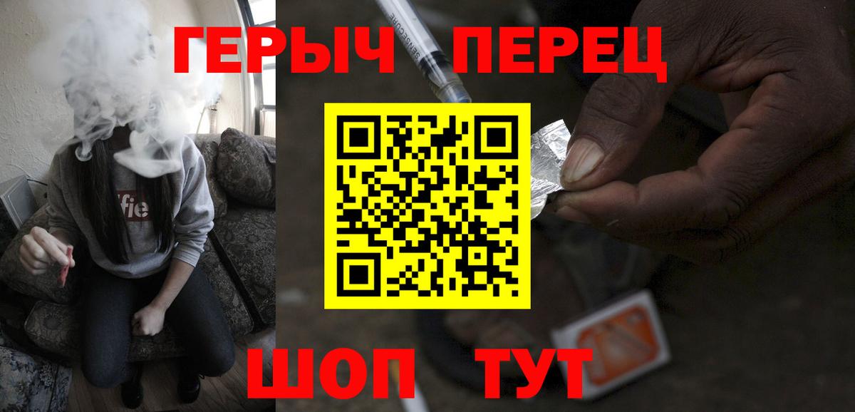 Героин VHQ Жуковский