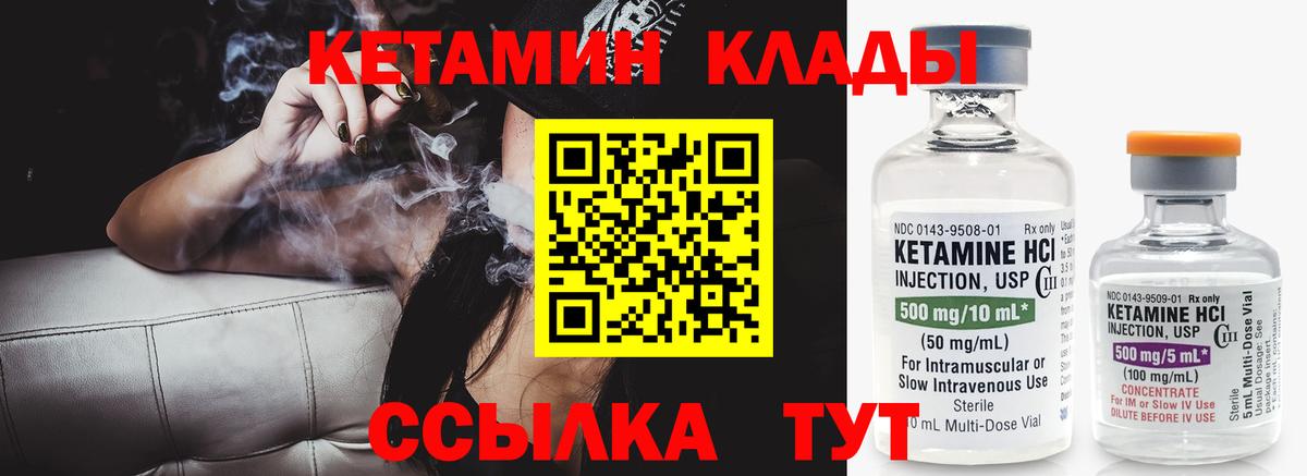 Кетамин ketamine Жуковский