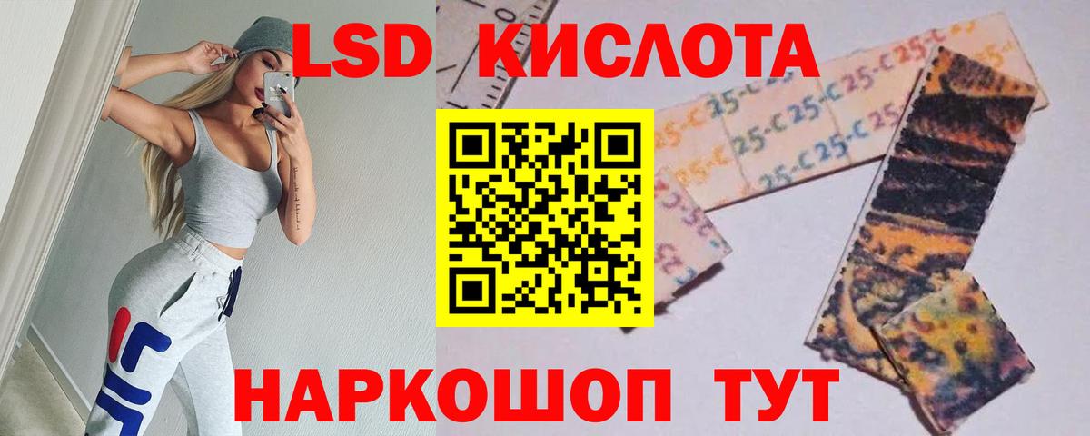 ЛСД экстази кислота Жуковский