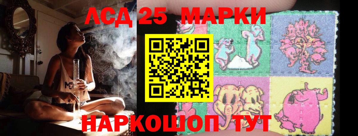 LSD-25 экстази кислота  Вход с VPN  Жуковский 