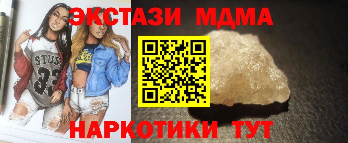 Жуковский  MDMA Molly  Вход с VPN 