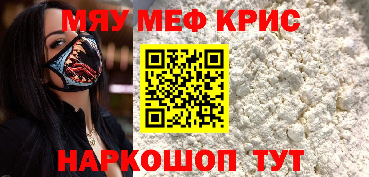 МЕФ мука Жуковский