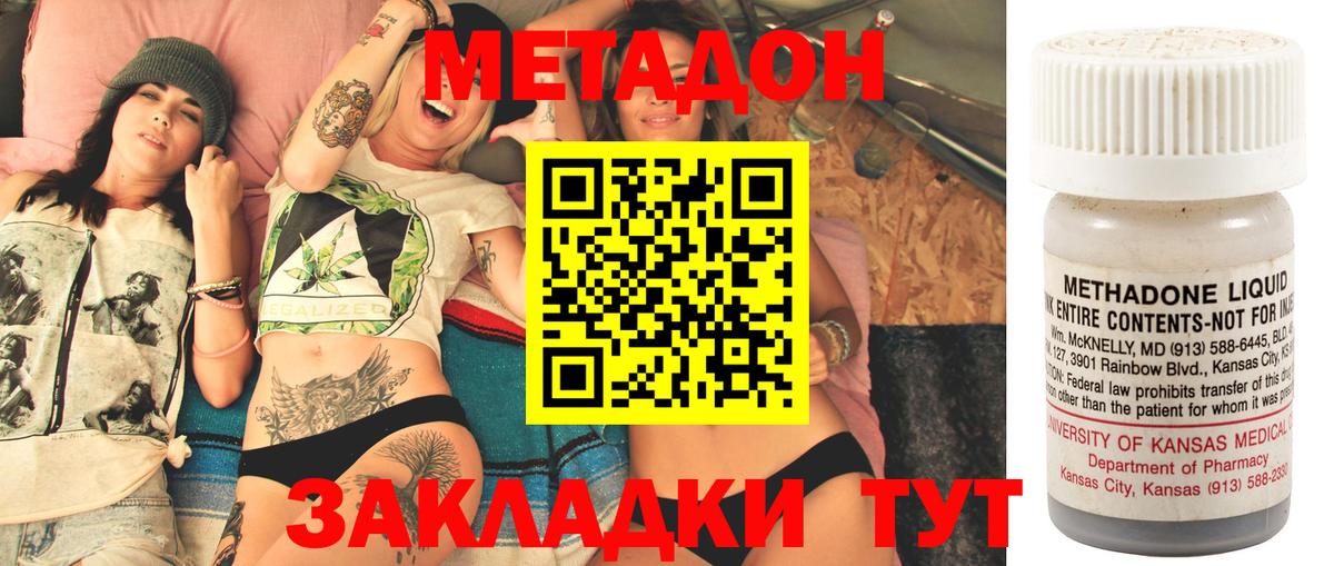 МЕТАДОН кристалл Жуковский