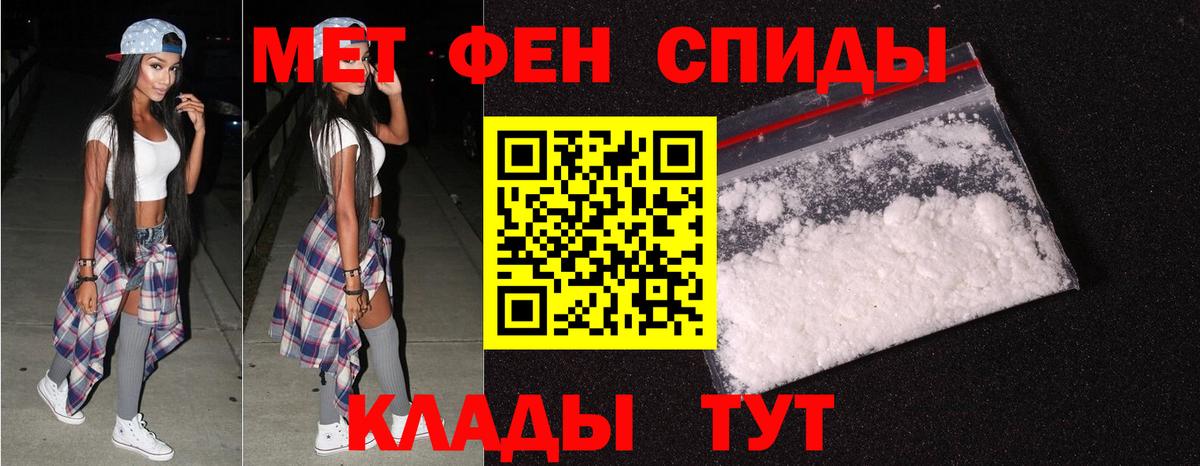 Первитин пудра  Вход с VPN  Жуковский 