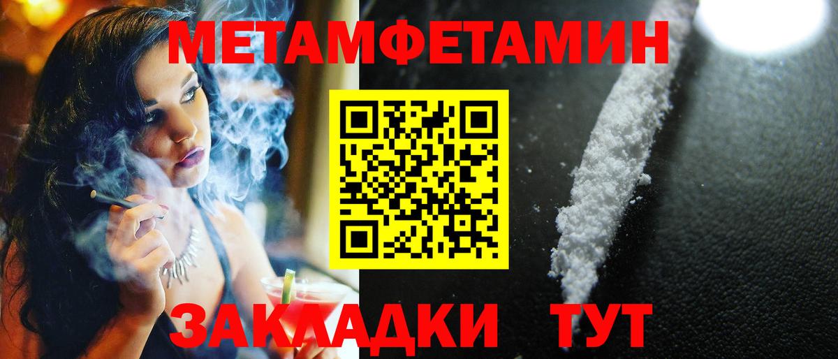 МЕТАМФЕТАМИН Декстрометамфетамин 99.9% Жуковский